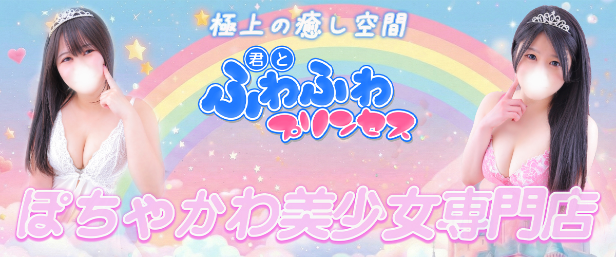  | 新メインバナー