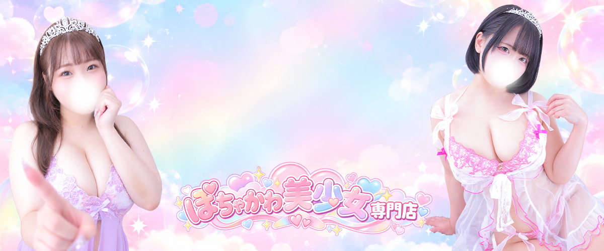  | 新メインバナー