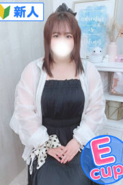 えま