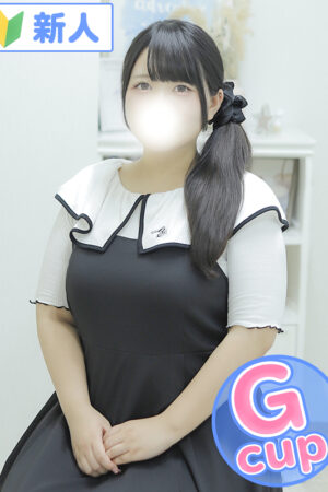るな
