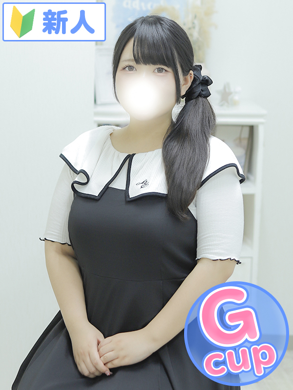 るな
