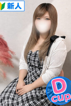 せな