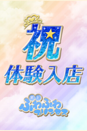 せな