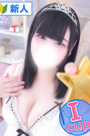 める