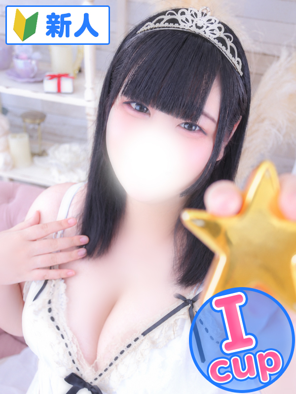 める
