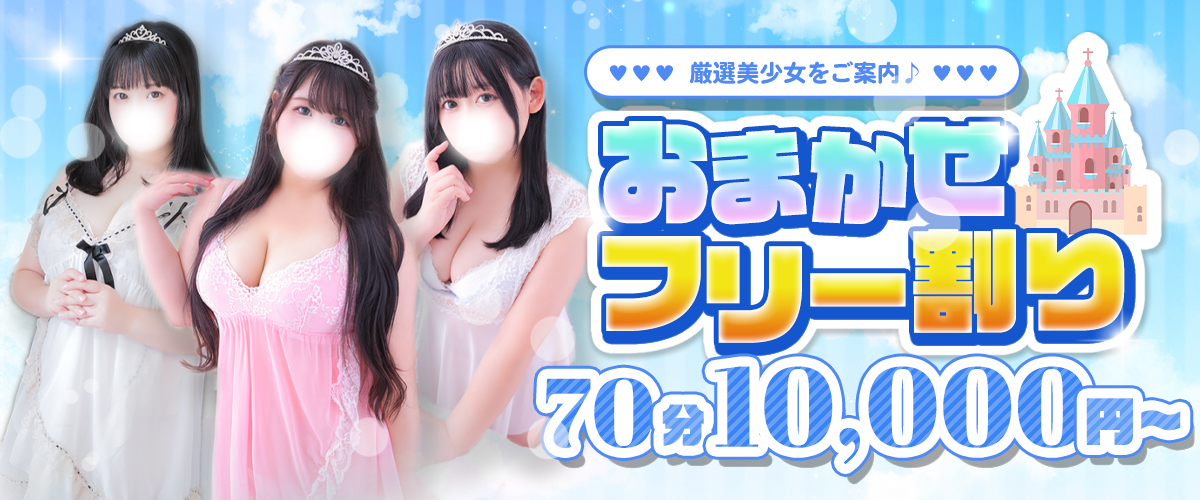  | おまかせフリー