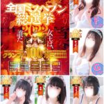 ☆ミスヘブン総選挙2022　ノミネート決定☆