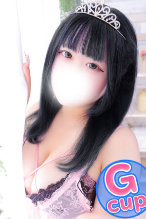 るな