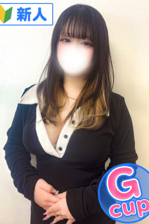 るな