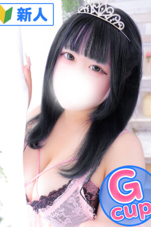 るな
