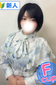 さな