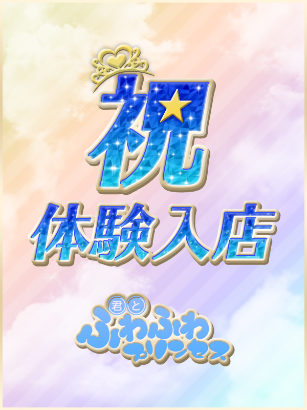 れん