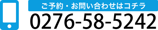 ご予約・お問合せはコチラ