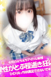 まな