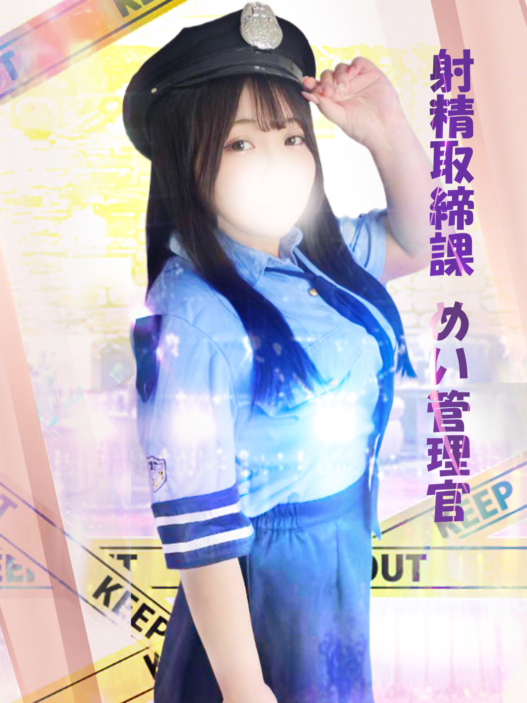 めい